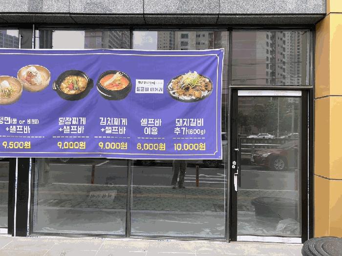 경상남도 창원시 마산회원구 양덕동 62-25 메트로제이비스퀘어시티주건축물제1동 1층103호 근린상가 경매 사진 28