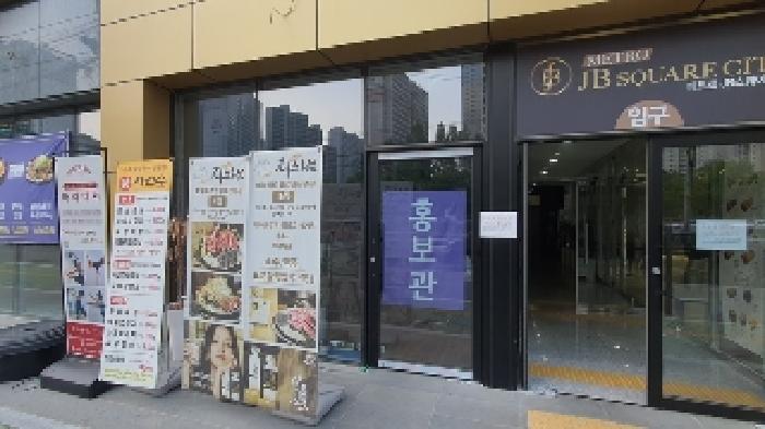 경상남도 창원시 마산회원구 양덕동 62-25 메트로제이비스퀘어시티주건축물제1동 1층104호 근린상가 경매 사진 36