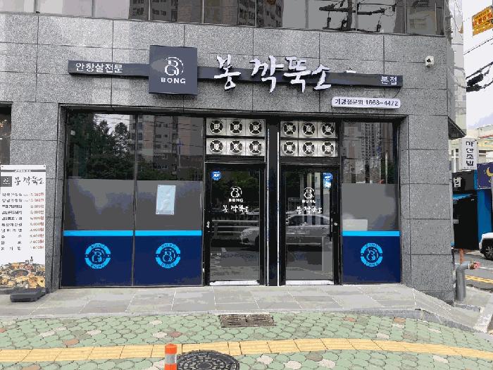 경상남도 창원시 마산회원구 양덕동 62-25 메트로제이비스퀘어시티주건축물제1동 1층107호 근린상가 경매 사진 25