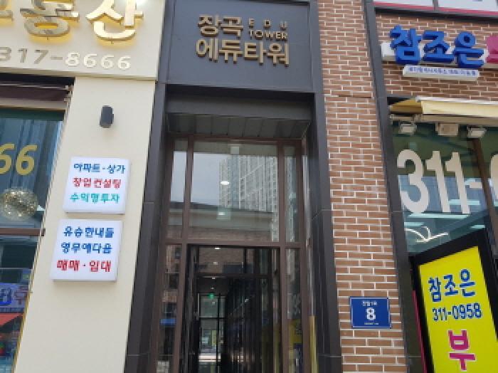 경기도 시흥시 장곡동 934-1 장곡에듀타워 3층302호 근린상가 경매 사진 8