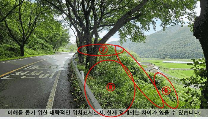 경상남도 의령군 화정면 상정리 611-6 구거 경매 사진 12