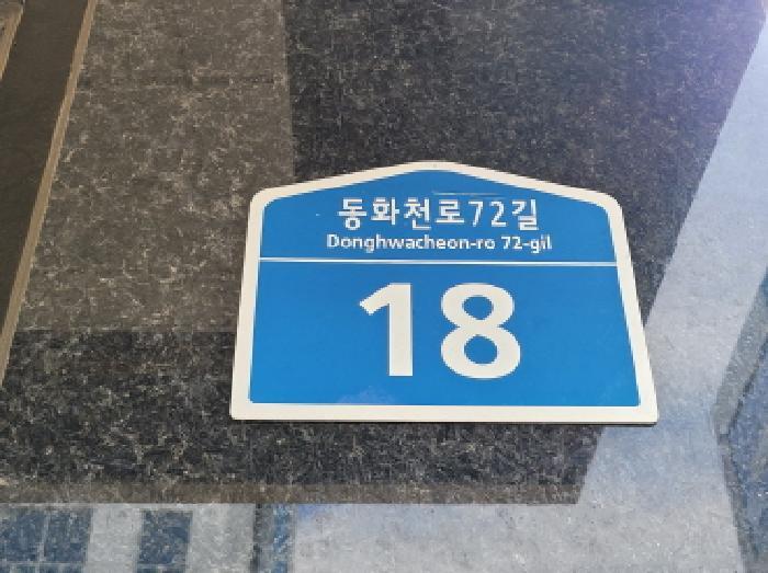 대구광역시 동구 지묘동 1360 근린주택 경매 사진 9