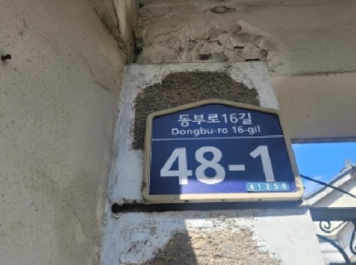 대구광역시 동구 신천동 260-19 주택 경매 사진 6