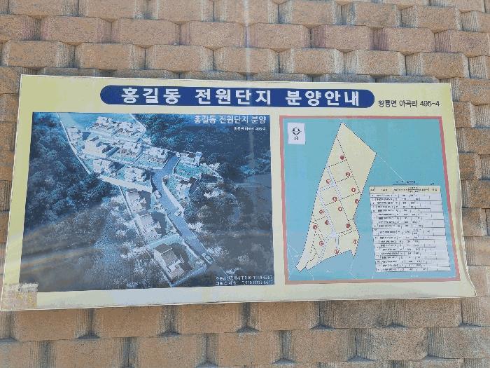 전라남도 장성군 황룡면 아곡리 495-4 전 경매 사진 9