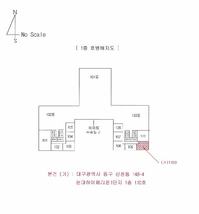 대구광역시 동구 신천동 148-4 현대하이페리온1단지 1층110호 근린상가 경매 사진 14