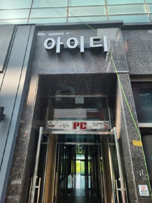 전라남도 나주시 빛가람동 331-2 아이디빌딩 3층302호 근린상가 경매 사진 12