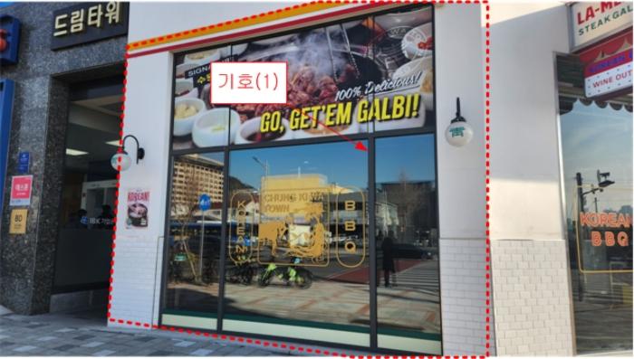 인천광역시 연수구 앵고개로 80, 1층102호 (동춘동,드림타워)구) 인천광역시 연수구 동춘동 0 근린상가 경매 사진 7