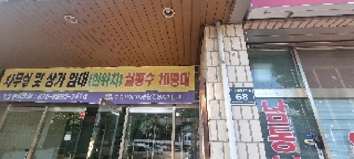 인천광역시 남동구 논현동 447-1 1층103호 근린상가 경매 사진 13