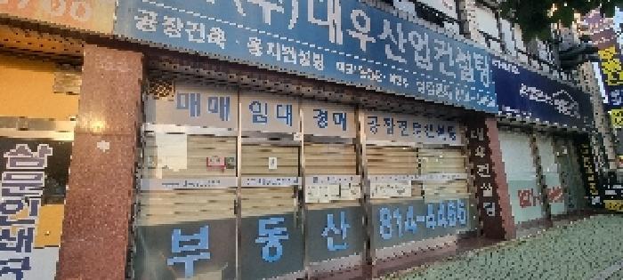 인천광역시 남동구 논현동 447-1 1층103호 근린상가 경매 사진 16