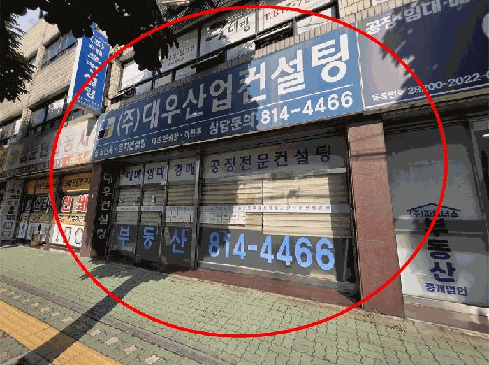 인천광역시 남동구 논현동 447-1 1층103호 근린상가 경매 사진 4