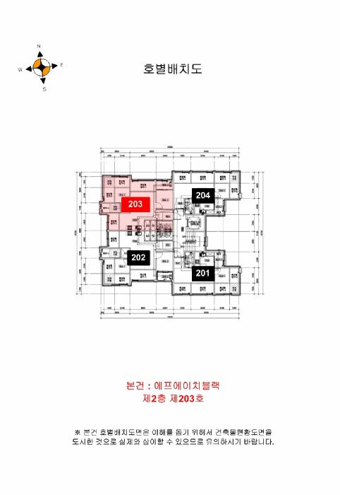 인천광역시 계양구 동양동 600 에프에이치블랙 2층203호 다세대(빌라) 경매 사진 12