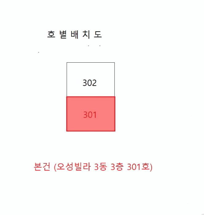 인천광역시 남동구 구월동 1180-18 3층301호 다세대(빌라) 경매 사진 9