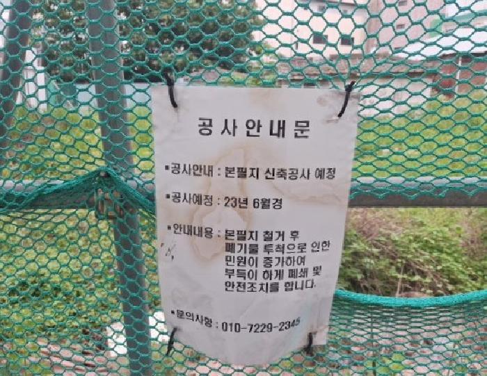 인천광역시 중구 신흥동1가 91-28 대지 경매 사진 7