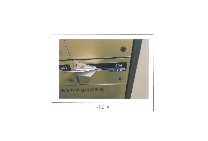 경상북도 김천시 덕곡동 1467 코아루푸르나임 108동 8층804호 아파트 경매 사진 10