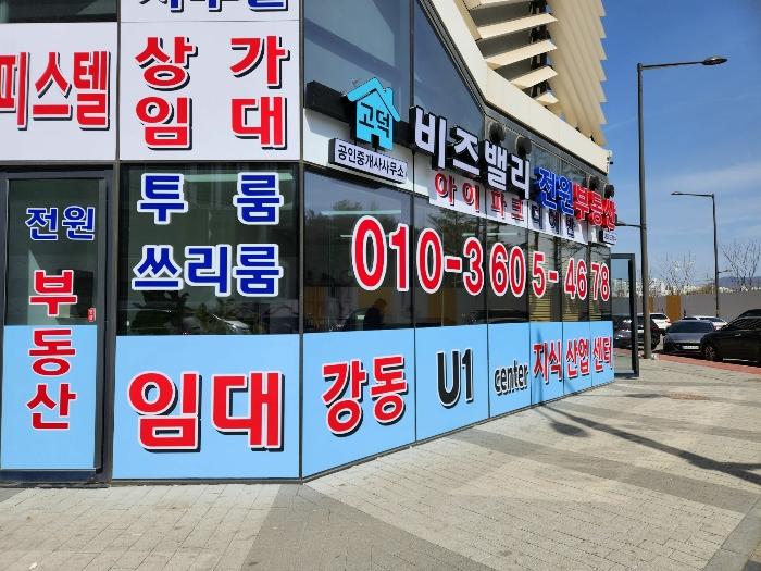 서울특별시 강동구 고덕비즈밸리로2가길 6, 1층101호 (고덕동,강일비즈파크뷰)구) 서울특별시 강동구 고덕동 102-8 근린상가 경매 사진 8