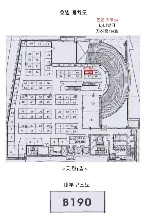 서울특별시 강동구 천호대로157길 14, 3층357호 (천호동,나비빌딩)구) 서울특별시 강동구 천호동 453-19 근린상가 경매 사진 19