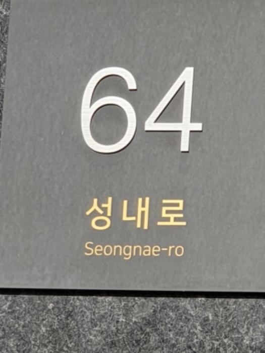 서울특별시 강동구 성내로 64, 3층 301호 (성내동,에스아이팰리스센트럴성내)구) 서울특별시 강동구 성내동 548-4 도시형생활주택 경매 사진 9