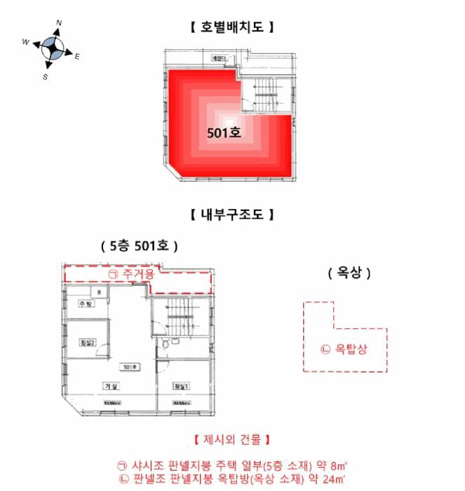 서울특별시 송파구 잠실동 212-44 5층501호 다세대(빌라) 경매 사진 13