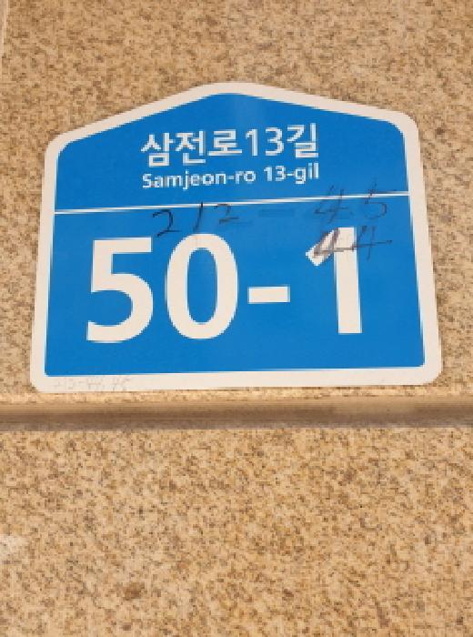 서울특별시 송파구 잠실동 212-44 5층501호 다세대(빌라) 경매 사진 9