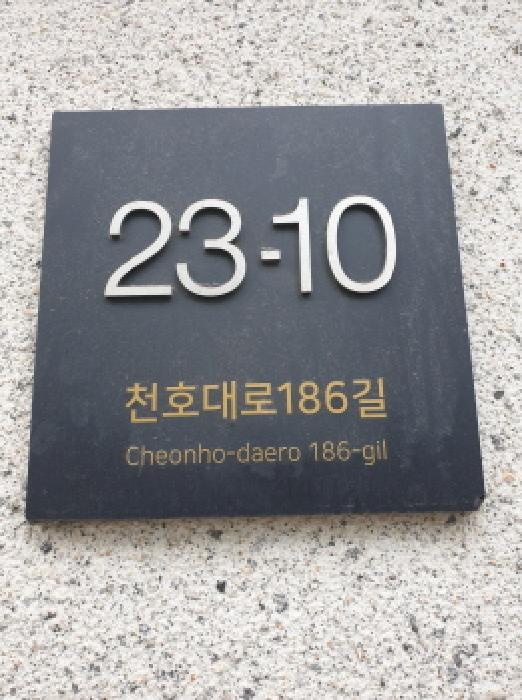 서울특별시 강동구 둔촌동 447-1 3층302호 다세대(빌라) 경매 사진 8