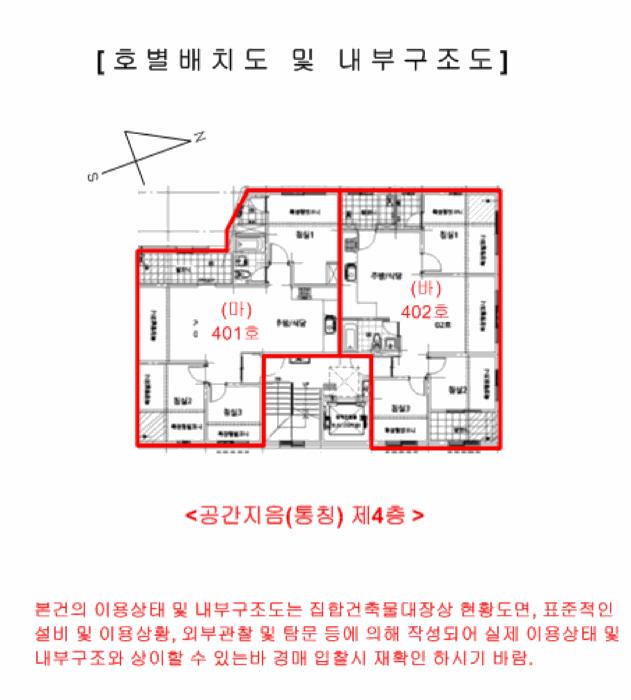 서울특별시 강동구 둔촌동 447-1 4층402호 다세대(빌라) 경매 사진 19