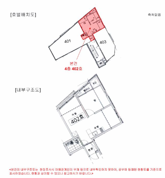 서울특별시 강동구 천호동 224-1 4층402호 다세대(빌라) 경매 사진 12
