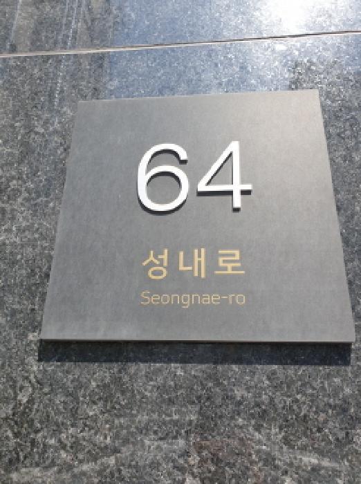 서울특별시 강동구 성내동 548-4 에스아이팰리스센트럴성내 8층804호 다세대(빌라) 경매 사진 9
