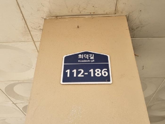 경기도 광주시 회덕동 156-130 힐하우스108 3층302호 다세대(빌라) 경매 사진 6