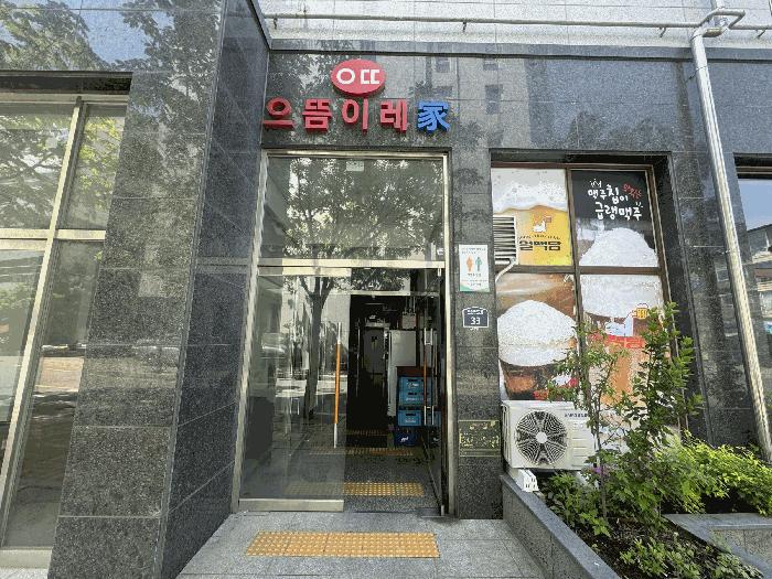 경기도 성남시 중원구 도촌동 562 으뜸이레가 5층 507호 오피스텔 경매 사진 2