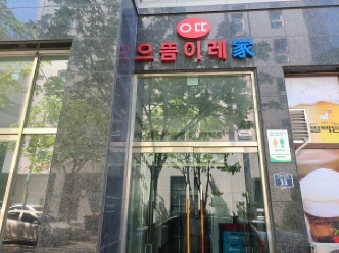 경기도 성남시 중원구 도촌동 562 으뜸이레가 5층 507호 오피스텔 경매 사진 6