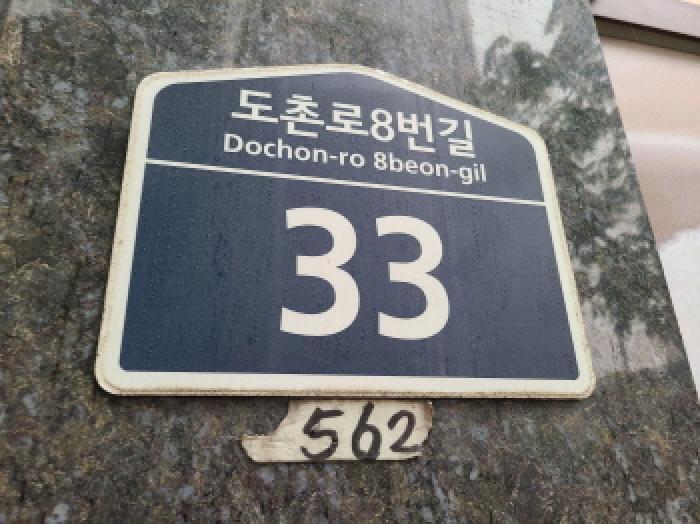 경기도 성남시 중원구 도촌동 562 으뜸이레가 6층 603호 오피스텔 경매 사진 8