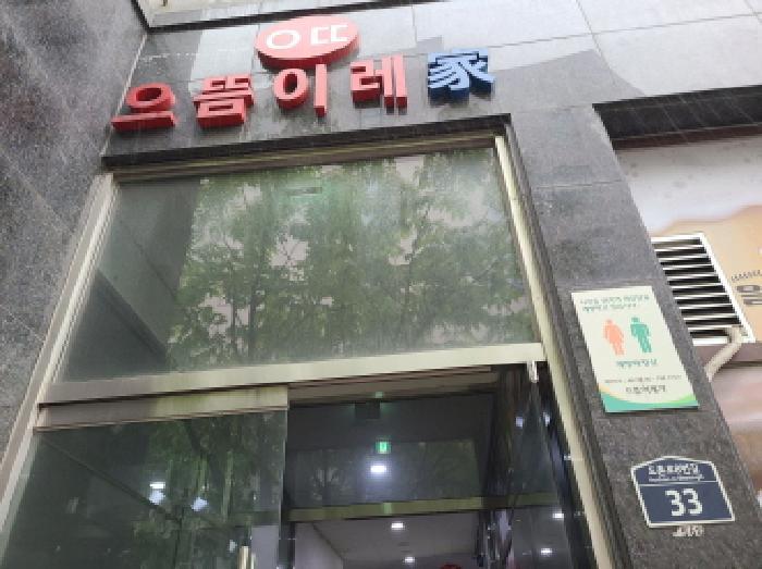 경기도 성남시 중원구 도촌동 562 으뜸이레가 6층 603호 오피스텔 경매 사진 9