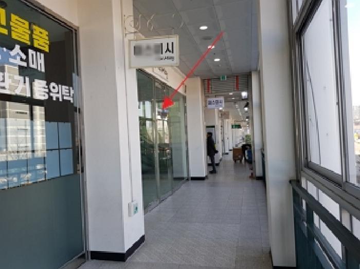 강원도 원주시 단구로 354-17, 2층227호구) 강원특별자치도 원주시 단구동 1610-5 근린상가 경매 사진 3