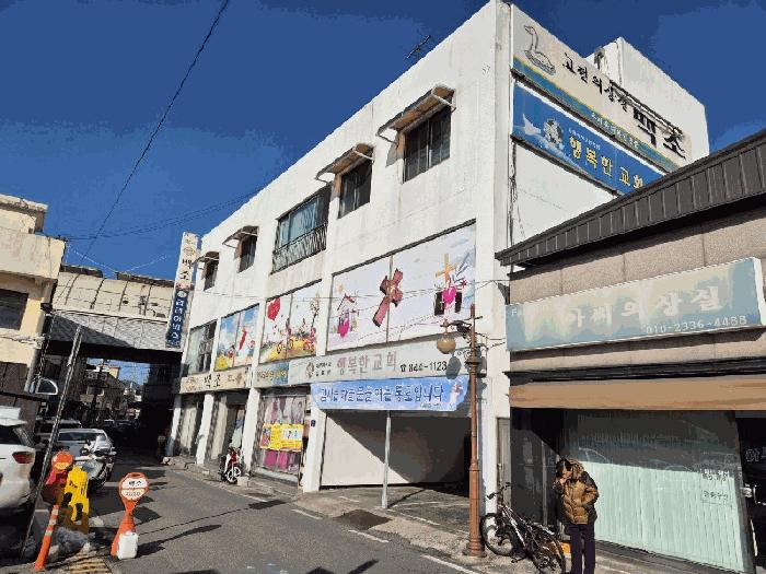 충청북도 충주시 근린주택