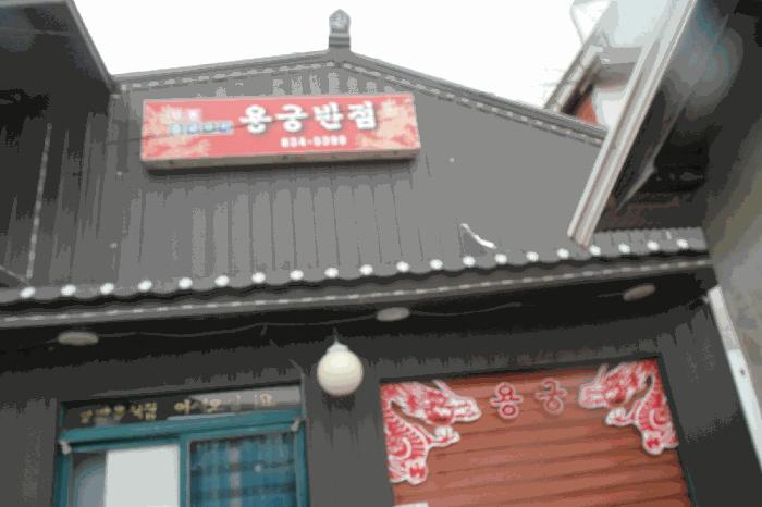 충청남도 부여군 임천면 군사리 93 근린주택 경매 사진 1