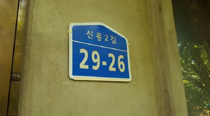 충청남도 천안시 동남구 수신면 신풍리 143-8 축사(농가시설) 경매 사진 27