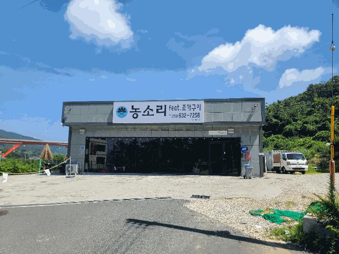 경상남도 거제시 장목면 농소리 171-1 상가 경매 사진 4