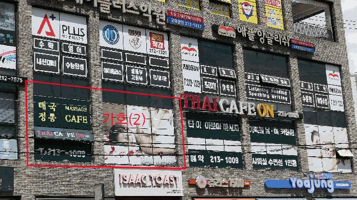 전북특별자치도 전주시 덕진구 반월동 422-21 주건축물제1동 2층 202호 근린상가 경매 사진 1