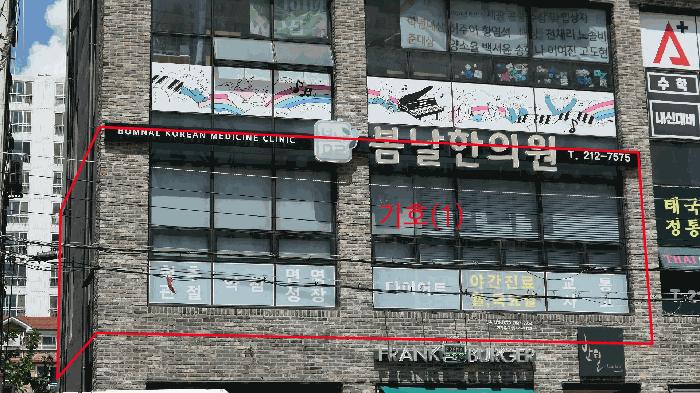 전북특별자치도 전주시 덕진구 반월동 422-21 주건축물제1동 2층 202호 근린상가 경매 사진 10