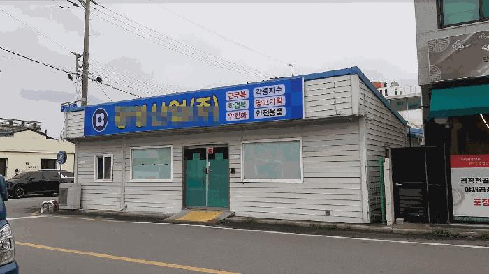 전라남도 광양시 광양읍 인서리 464-2 공장 경매 사진 10