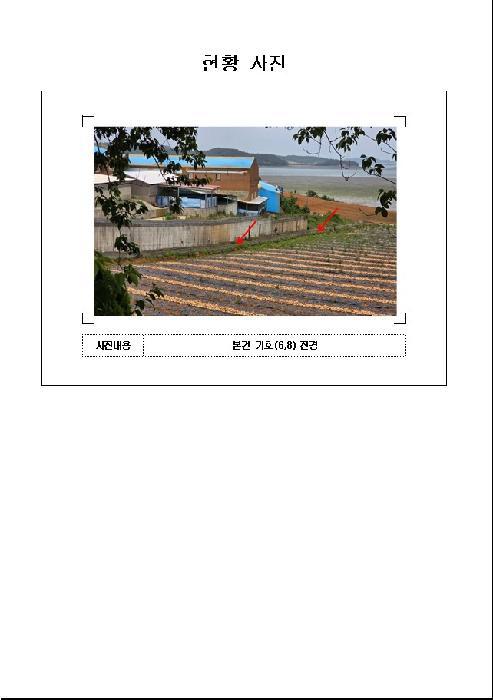 전라남도 무안군 운남면 내리 1068-23 전 경매 사진 6