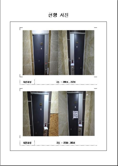 전라남도 무안군 청계면 도림리 487-13 다가구주택 경매 사진 10