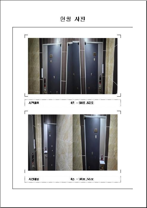 전라남도 무안군 청계면 도림리 487-13 다가구주택 경매 사진 13