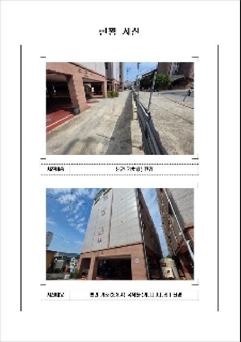 전라남도 무안군 청계면 도림리 487-13 다가구주택 경매 사진 9