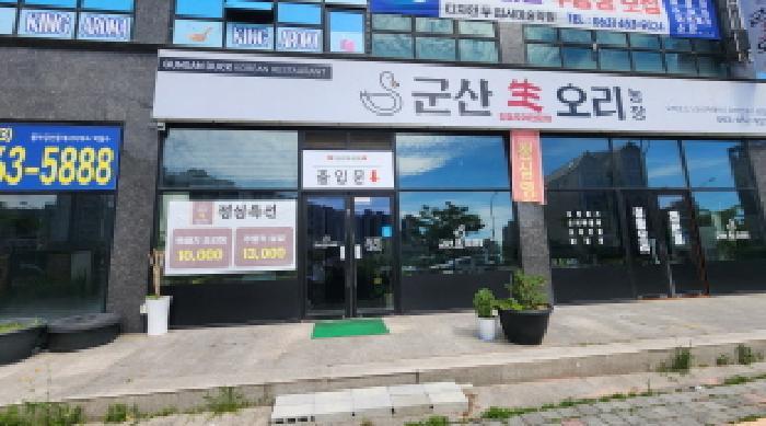 전북특별자치도 군산시 미장동 515-1 1층102호 근린상가 경매 사진 4