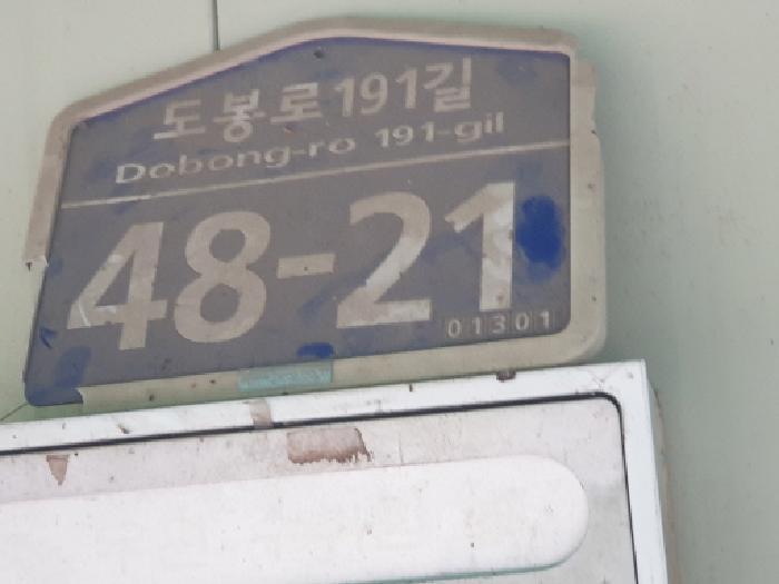 서울특별시 도봉구 도봉동 산6-7 임야 경매 사진 19