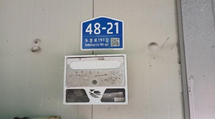 서울특별시 도봉구 도봉동 산6-7 임야 경매 사진 32