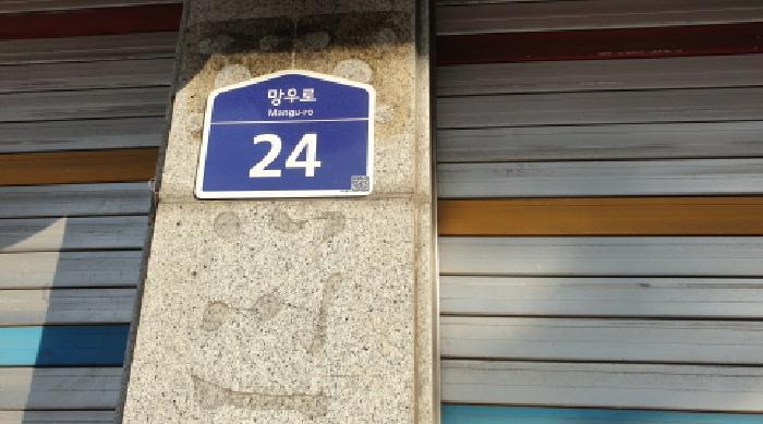 서울특별시 동대문구 휘경동 312-247 근린주택 경매 사진 10