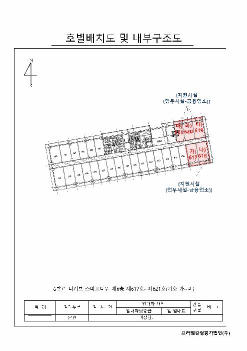 서울특별시 금천구 가산동 327-5 지밸리더리브스마트타워 제6층 제620호 아파트형공장 경매 사진 19