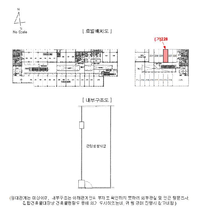 서울특별시 강서구 마곡동 797-1 퀸즈파크나인 제2층 제228호 근린상가 경매 사진 8